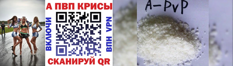 Alpha PVP кристаллы  где купить   Советская Гавань 
