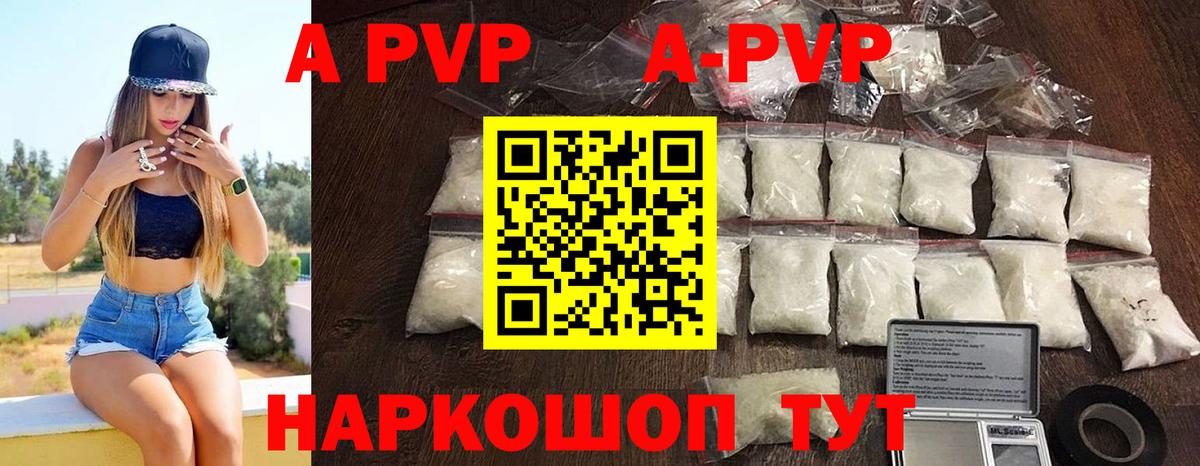 Альфа ПВП кристаллы  купить наркотик  Alpha PVP  Советская Гавань  APVP кристаллы  А ПВП СК КРИС  Вход с VPN 