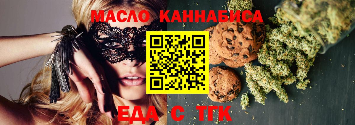 Cannafood марихуана  Вход с VPN  Советская Гавань 