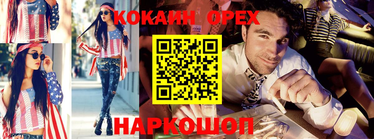КОКАИН Columbia  Вход с VPN  Cocaine  КОКАИН Колумбийский  Советская Гавань 