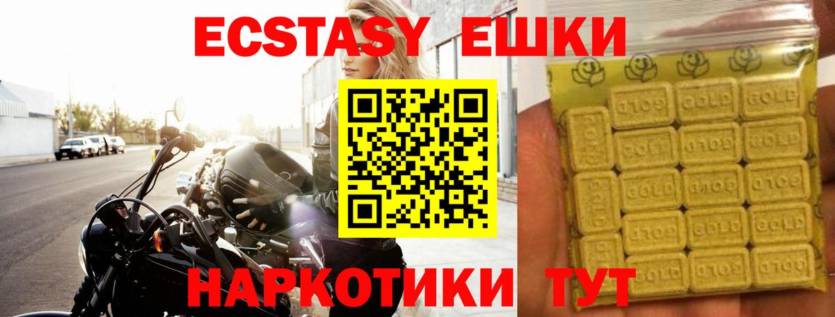 Экстази MDMA Советская Гавань