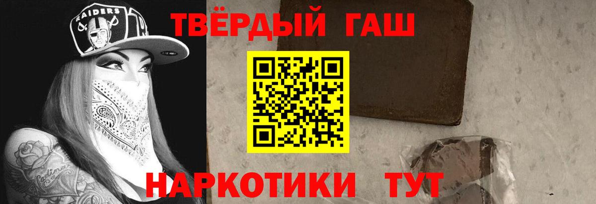 ГАШИШ убойный Советская Гавань
