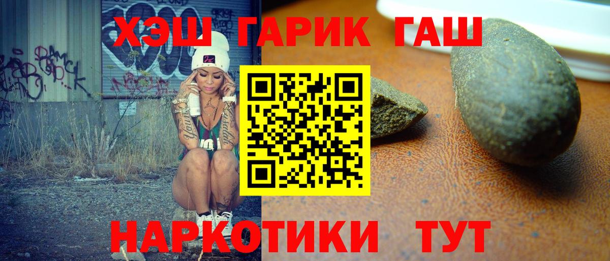 Советская Гавань  ГАШ hashish  Гашиш гашик  Гашиш  Вход с VPN 