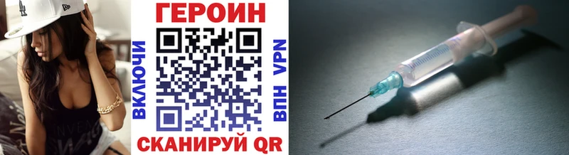 как найти наркотики  Советская Гавань  ГЕРОИН хмурый 