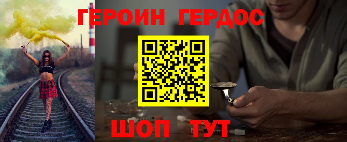 Героин  Вход с VPN  Советская Гавань  Героин Афган 