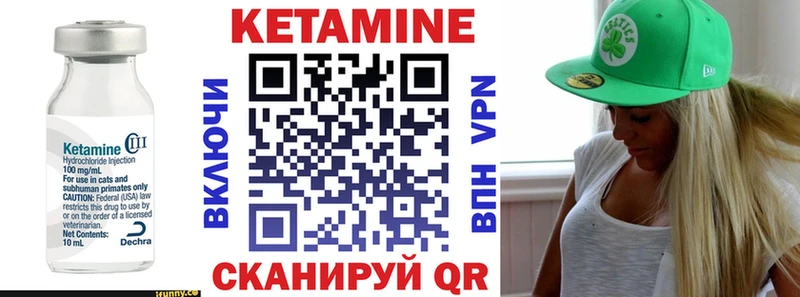 Кетамин ketamine  Советская Гавань 