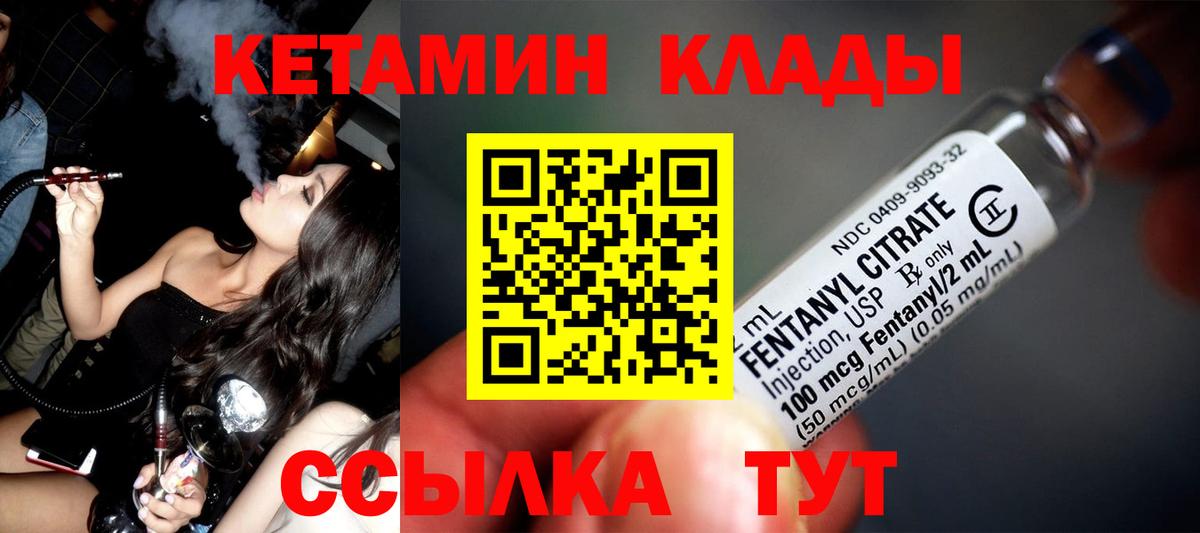 Советская Гавань  сайты даркнета клад  Вход с VPN  КЕТАМИН VHQ 