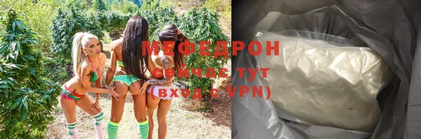 меф VHQ Новозыбков