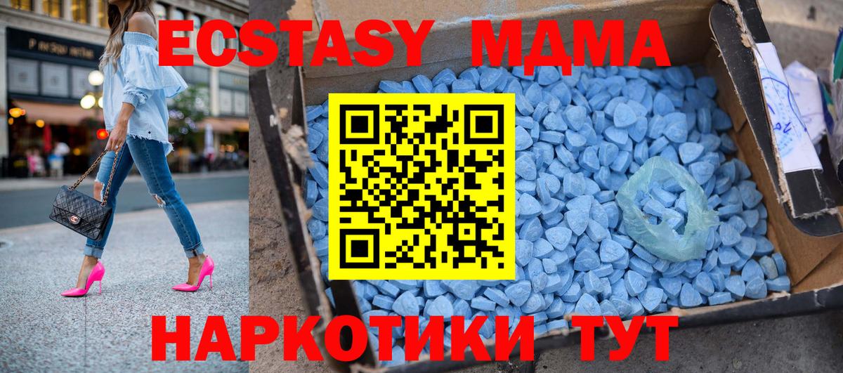 MDMA молли Советская Гавань