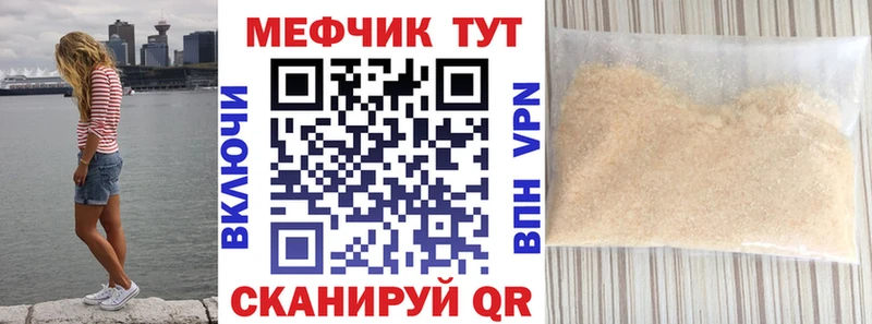 Мефедрон mephedrone  ОМГ ОМГ вход  Советская Гавань 