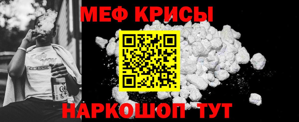 гидра как войти  Мефедрон  Советская Гавань  Меф  Меф 4 MMC  Вход с VPN  Меф VHQ 