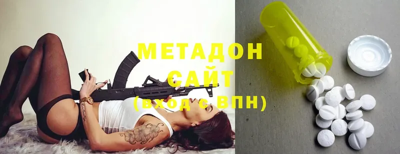 МЕТАДОН methadone  omg   Советская Гавань 