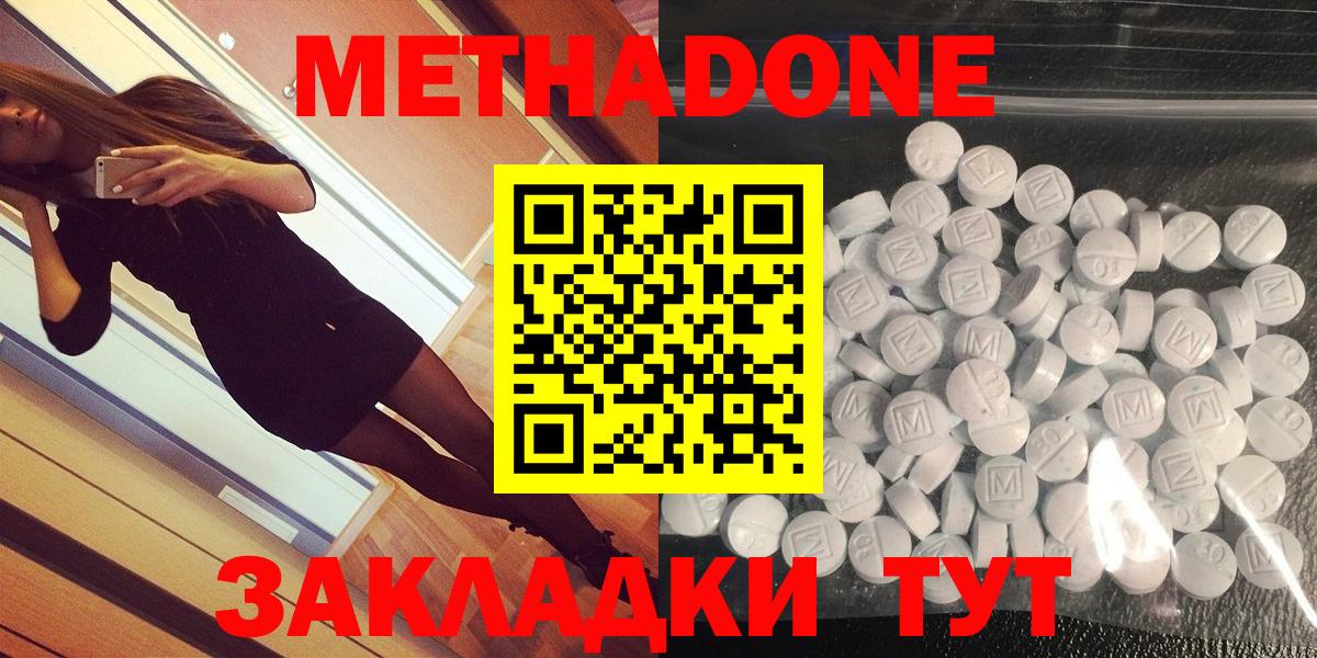 мега зеркало  Метадон methadone  Вход с VPN  Метадон methadone  Советская Гавань 