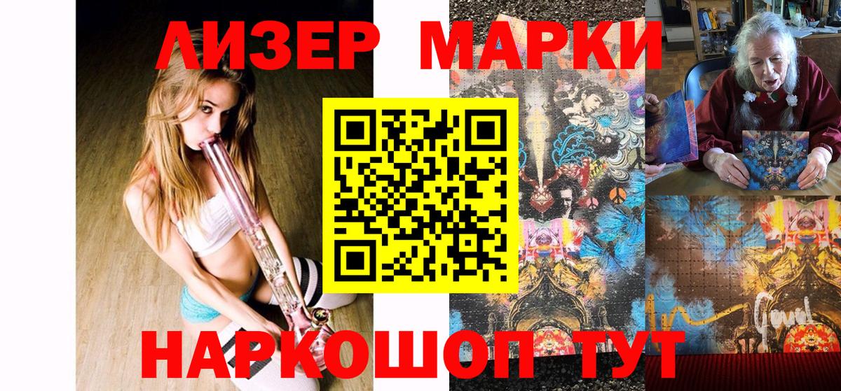 Марки N-bome 1,8мг Советская Гавань