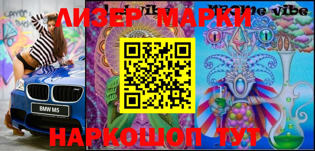 Марки N-bome 1,8мг  Марки N-bome 1,8мг  Советская Гавань  купить закладку  Вход с VPN 