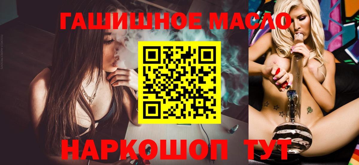 Дистиллят ТГК THC oil Советская Гавань