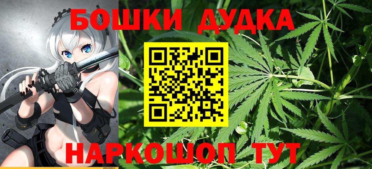 Марихуана AK-47 Советская Гавань
